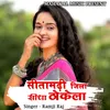 About Jila Sitamarhi Habe Rangwaj Ke Song